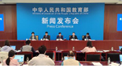 教育部：全国各级学历教育教材已近19万种 新的课程教材体系基本形成