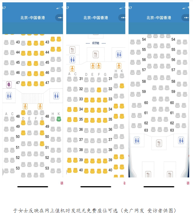 记者调查：为何国际航班经济舱要付费