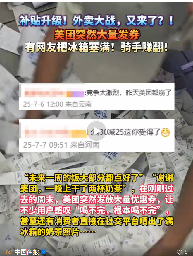 “零元购”！外卖大战升级，网友：真