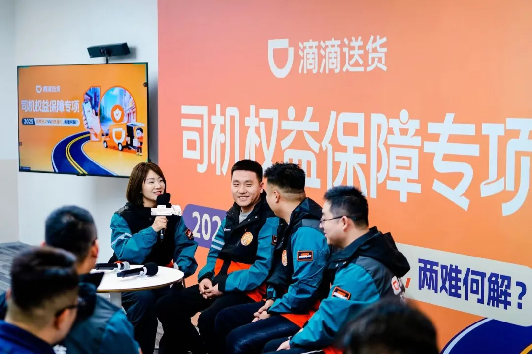 滴滴送货发布运费垫付保障 100%覆盖