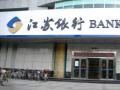 江苏银行破净率达24.65% 评级下调股东还需“护盘