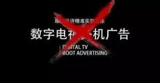 没了开机广告 低价电视怎么赚？
