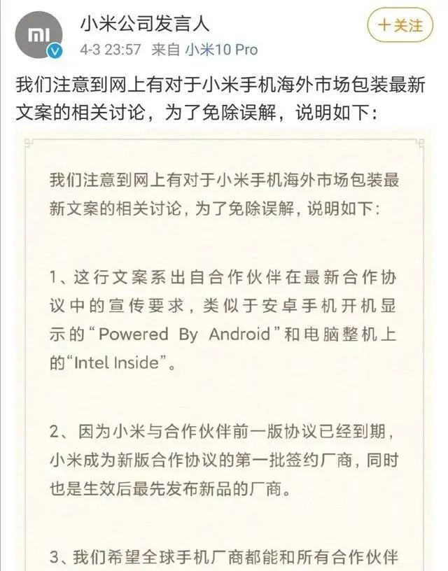 恶意造谣挑拨仇恨，企图构陷民族品牌于不仁不义，良心何在？