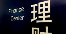 理财收益率跌跌不休 银行加码权益市场“突围”