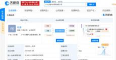 小鹏全资成立贸易公司 注册资本为1000万元