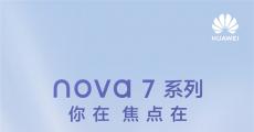 50倍潜望式变焦 华为nova 7系列宣布