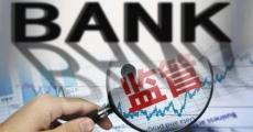 交通银行吉林省分行未按规定处理异议遭罚