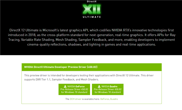 DX12终极版驱动首发！NV RTX 20独享