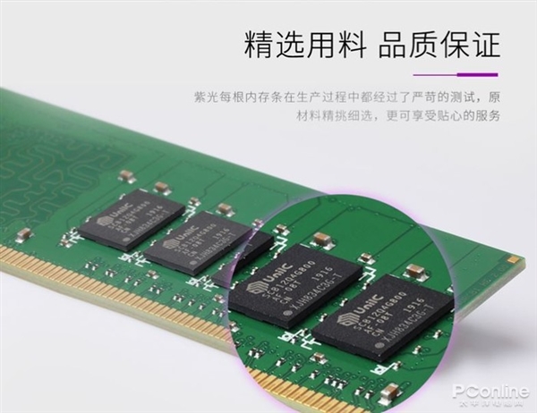 一文看懂国产紫光DDR4内存：219元高性价比