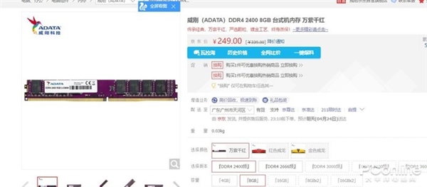 一文看懂国产紫光DDR4内存：219元高性价比