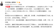 李国庆否认抢公章：没有任何撕扯 何来抢？