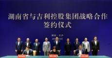 吉利将托管猎豹汽车 从事新能源汽车生产销售
