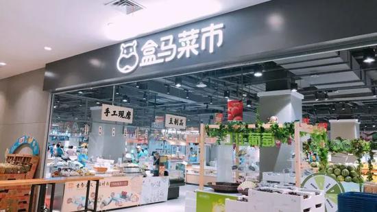 针对下沉用户的盒马菜市门店。