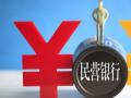 新网银行人事大调整：时隔一年王航再次出任董事长 现董事长江海任行长