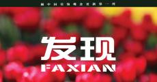 头衔让你成为管理者 员工让你成为领导者