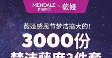薇娅“失灵”?梦洁股份跌停 董事长