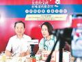 央企带货“主播天团”来了