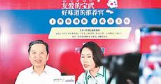 央企带货“主播天团”来了