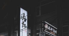 在线新经济时代 小型B端的商机