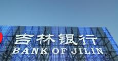 吉林银行行长换新 建行老将王立生接棒