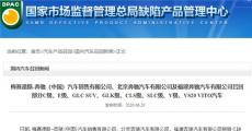 发动机存渗油隐患 奔驰在华召回66.9