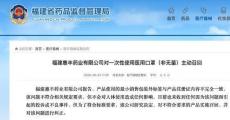 多省发布不合格口罩召回信息 涉及数