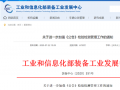 工信部:加强车辆检验检测管理 保证结果客观公正准确