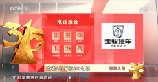 “神车”宝骏560“翻车”：造车岂能三心二意