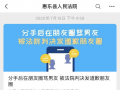 买东西后在朋友圈吐槽 竟被商家索赔5万！法院这样判