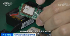 现实版“谍战剧”！公司被GPS定位器窃听损失千万