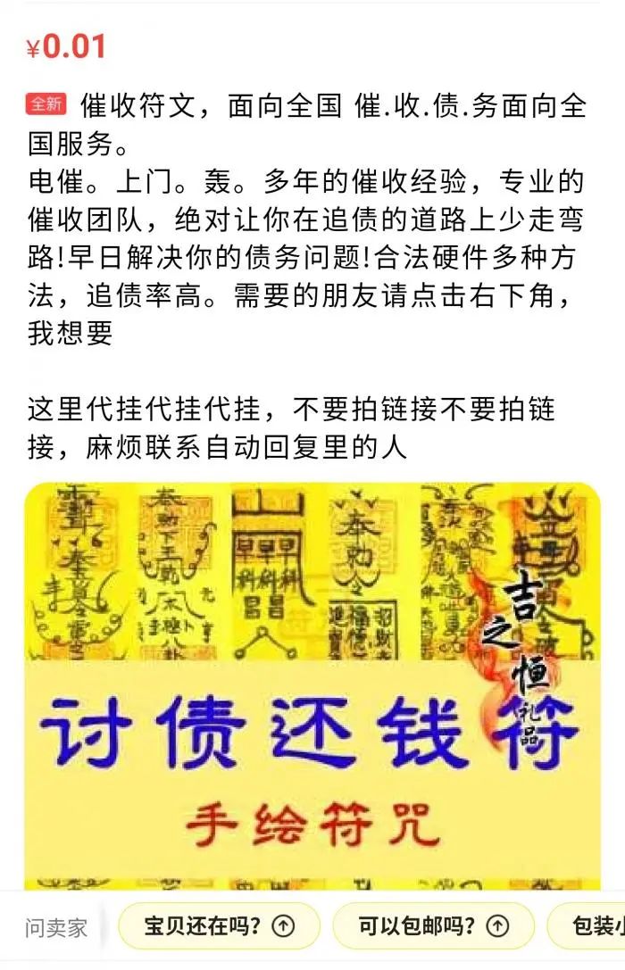 触目惊心！“信用优秀”商家6毛卖个人信息，提供身份证号即查开房记录！