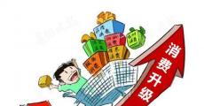 消费板块股票缘何集体爆发？主因是半年报业绩亮眼