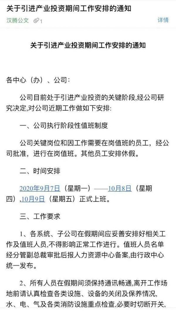 放假复放假，汉腾汽车拖欠员工工资陷入经营困境