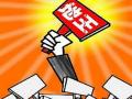 地王又频现 二三线城市楼市异动