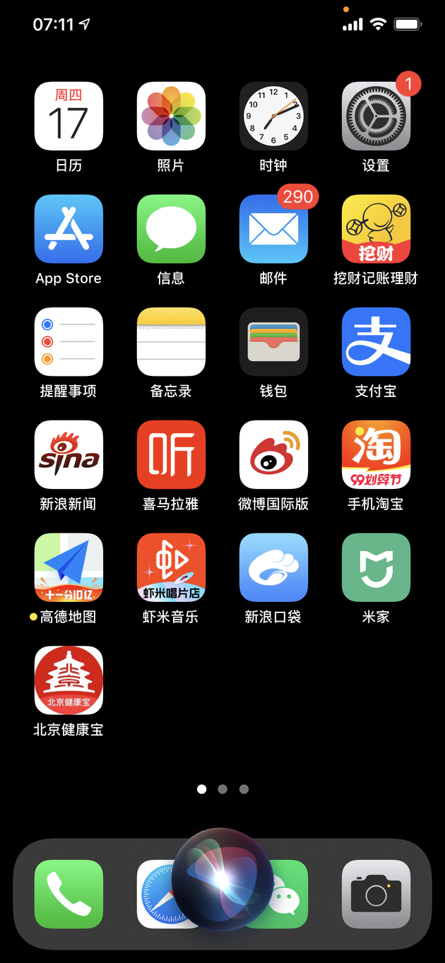 Siri低调的出现在底部（iPadOS位置有所不同）