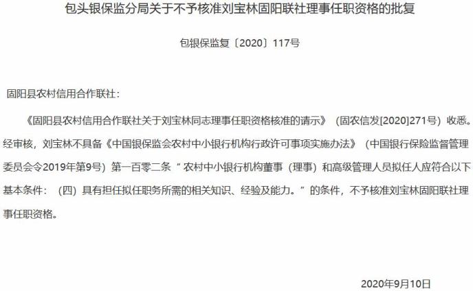 ç¥è¯ãç»éªåè½åä¸è¶³ åºé³åä¿¡èç¤¾3åçäºä»»èè¢«å¦ 