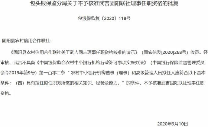 ç¥è¯ãç»éªåè½åä¸è¶³ åºé³åä¿¡èç¤¾3åçäºä»»èè¢«å¦ 