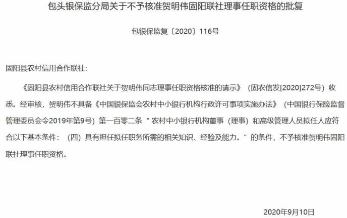 ç¥è¯ãç»éªåè½åä¸è¶³ åºé³åä¿¡èç¤¾3åçäºä»»èè¢«å¦ 