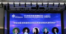 区块链赋能政务服务，能做什么？