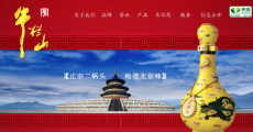 牛栏山困局：