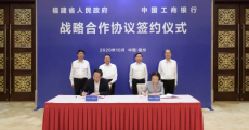工商银行与福建省政府签署全面战略合作协议