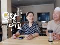 这样的“美食江湖”更亲切