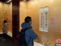 走进文物里的“秋天” 沈阳故宫馆藏秋季书画展举办