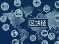 用区块链构建芒果数字生态用户入口