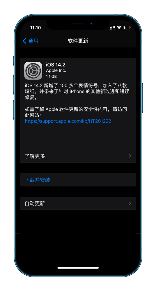  ▲苹果发布iOS 14.2正式版本