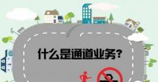 年内通道业务屡现 首例判罚打破信托公司免责“常规”