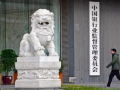 中国银保监会发布《中国银保监会信托公司 行政许可事项实施办法》