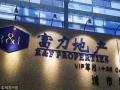 富力前11个月销售额突破1172亿元 资产负债率下降至70%