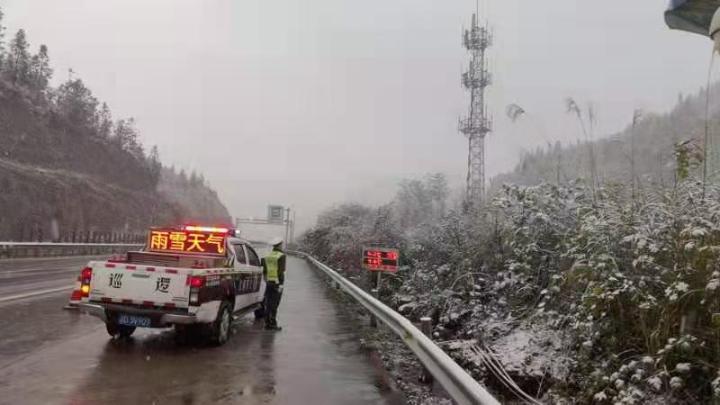 包茂高速重庆酉阳段迎降雪。市交通执法高速三支队四大队供图 华龙网-新重庆客户端 发