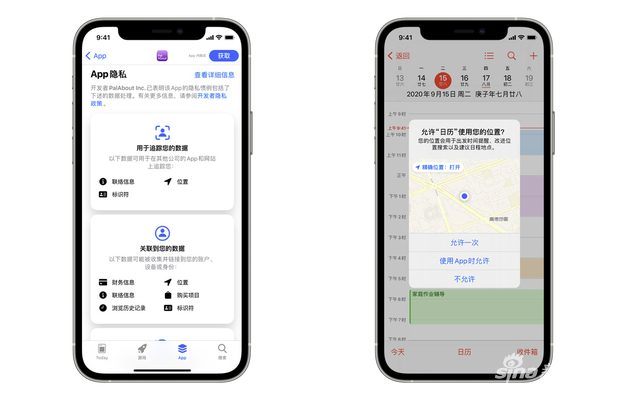 App Store隐私信息页面（左）和定位权限（右）